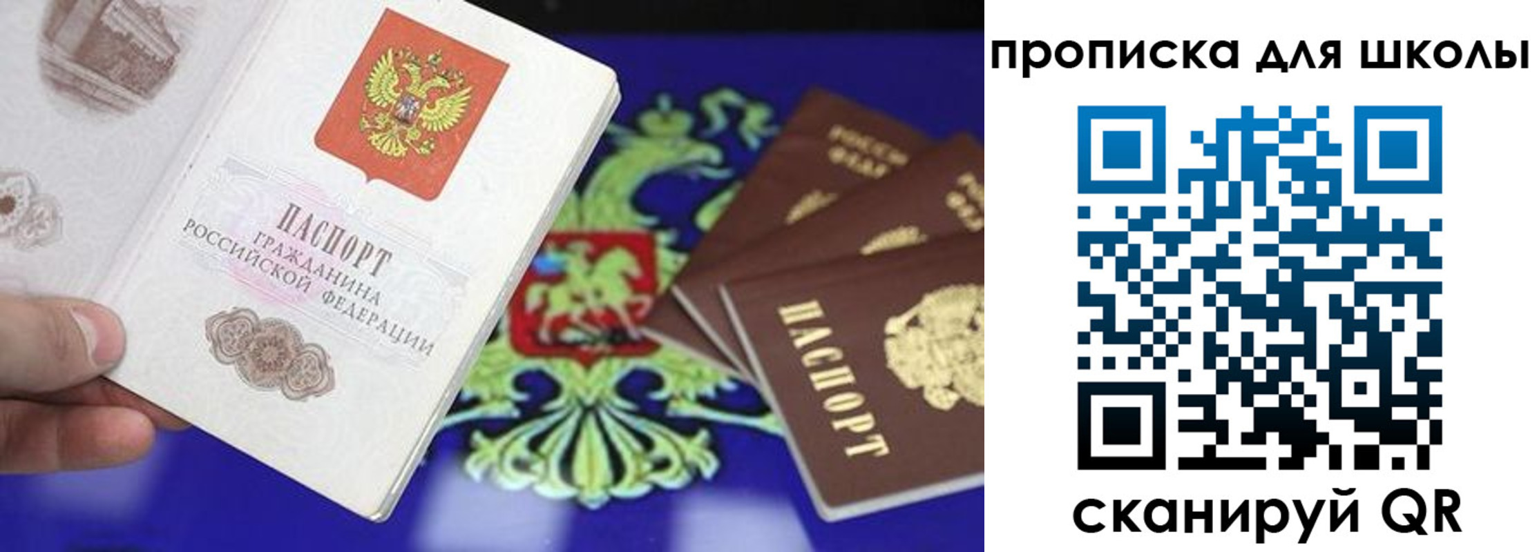прописка в квартире в Чечне