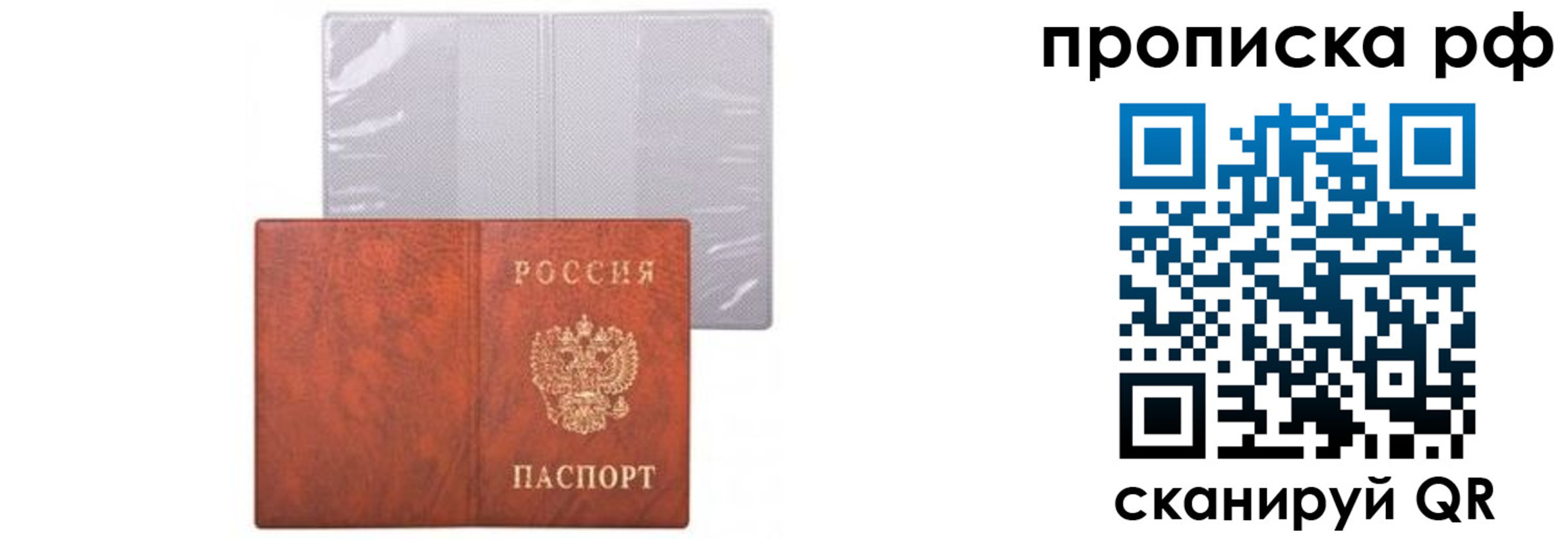 прописка для военкомата в Чечне