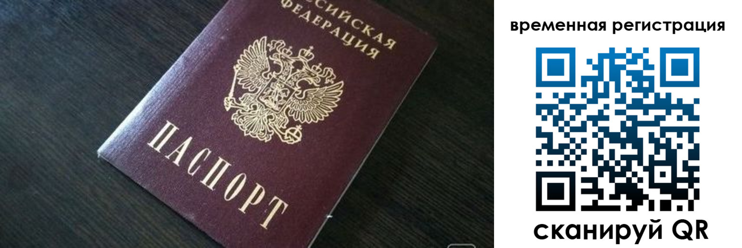 прописка штамп в Чечне