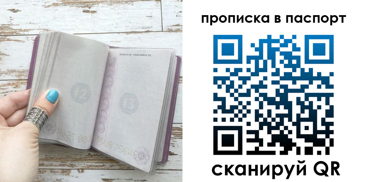 купить прописку в Чечне