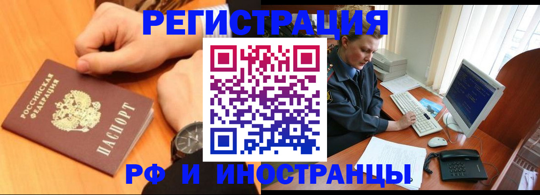 прописка законно в Чечне