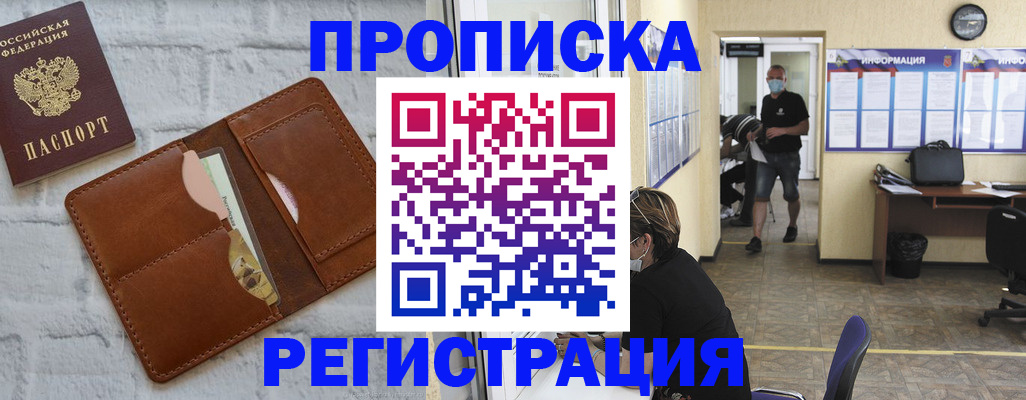 пропишу в квартире в Чечне