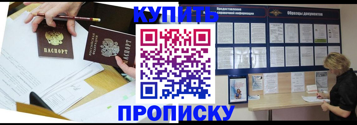 временная регистрация законно в Чечне