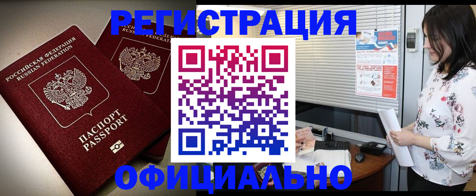 прописка для военкомата в Чечне